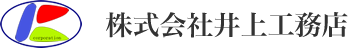 株式会社井上工務店