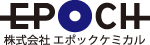 株式会社エポックケミカル
