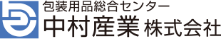 中村産業株式会社