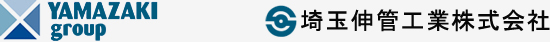 埼玉伸管工業株式会社