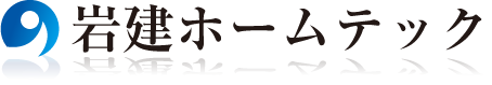 株式会社岩建ホームテック