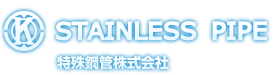 特殊鋼管株式会社
