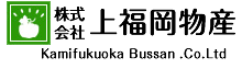 株式会社上福岡物産