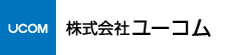 株式会社ユーコム