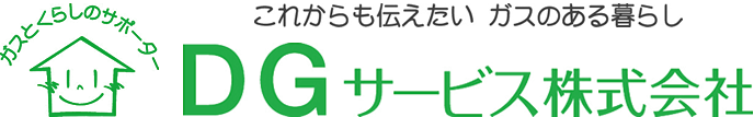 ＤＧサービス株式会社