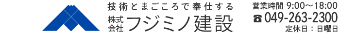 株式会社フジミノ建設