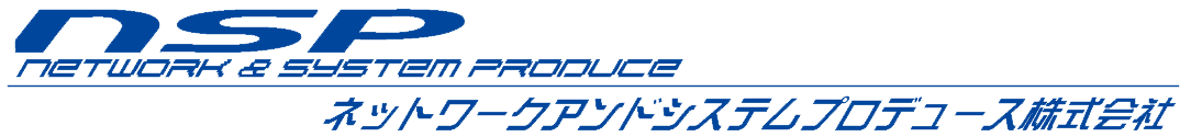 ネットワークアンドシステムプロデュース株式会社
