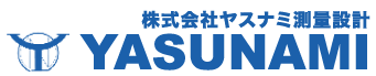 株式会社ヤスナミ測量設計