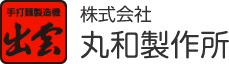 株式会社丸和製作所