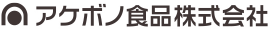 アケボノ食品株式会社