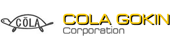 コーラゴーキン株式会社
