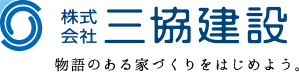 株式会社三協建設