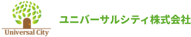 ユニバーサルシティ株式会社
