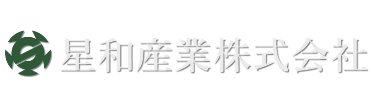 星和産業株式会社
