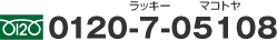 有限会社マコト商会