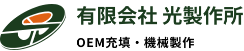 有限会社光製作所