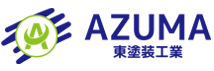 有限会社東塗装工業