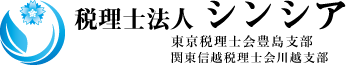 株式会社シンシアコンサルタント