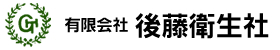 有限会社後藤衛生社