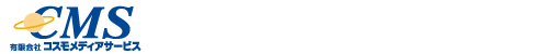 有限会社コスモメディアサービス