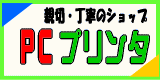 有限会社スズカ