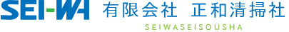 有限会社正和清掃社