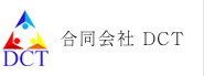 合同会社ＤＣＴ