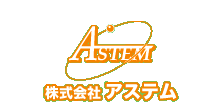 株式会社アステム