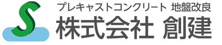 株式会社創建