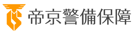 帝京警備保障株式会社