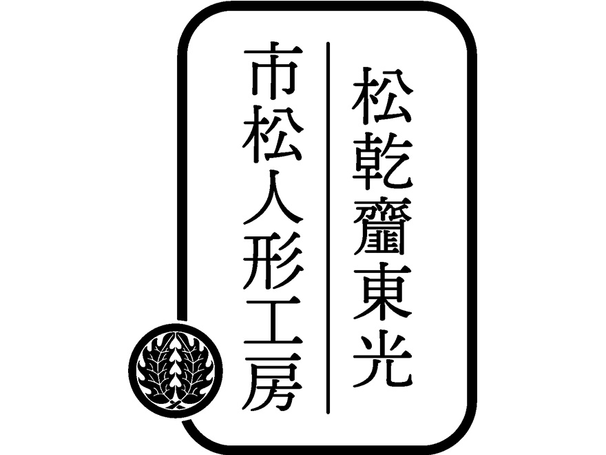 株式会社岩村人形