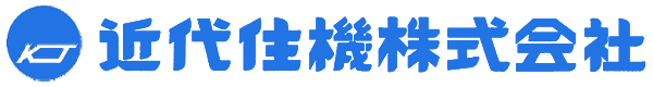 近代住機株式会社
