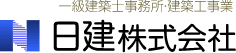 日建株式会社