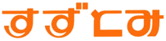株式会社すずとみフーズ