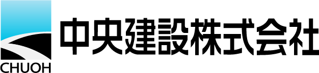 中央建設株式会社