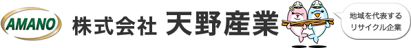 株式会社天野産業
