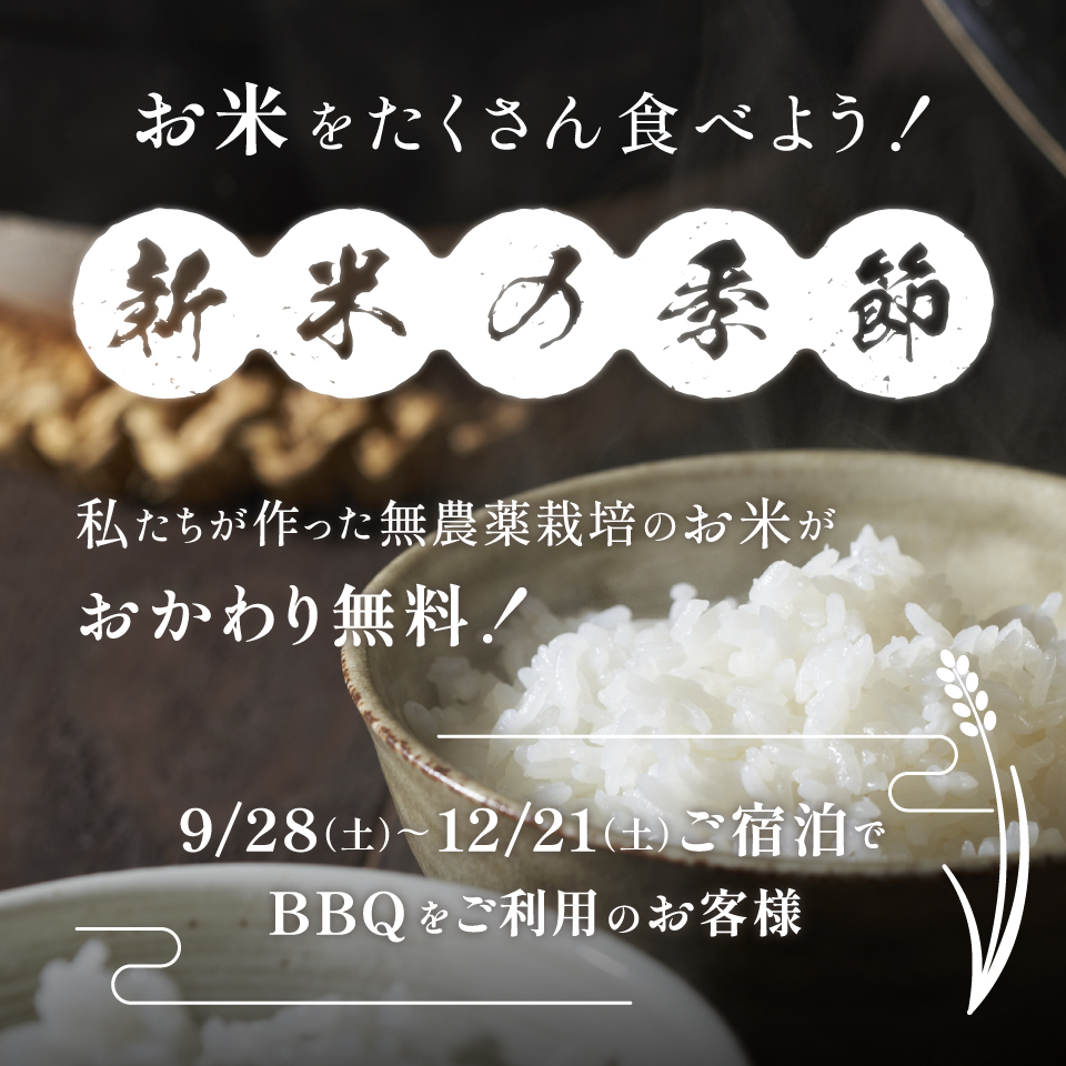 株式会社なんじゃもんじゃリゾート