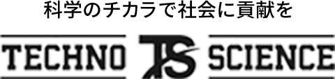 テクノサイエンス株式会社