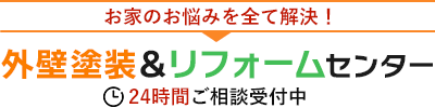 株式会社日下部建装工業