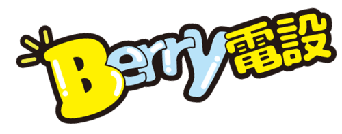 株式会社Ｂｅｒｒｙ電設