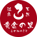 富里温泉株式会社