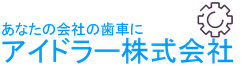 アイドラー株式会社