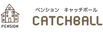 有限会社ペンション・キャッチボール