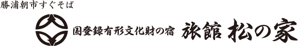 有限会社松乃家