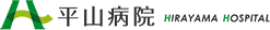 医療法人社団晴山会