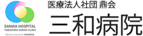 医療法人社団鼎会