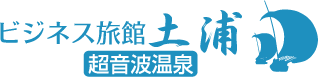 土浦超音波温泉株式会社