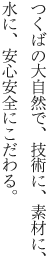イバラキ食品株式会社
