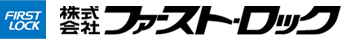 株式会社ファースト・ロック