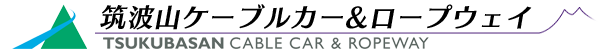 筑波観光鉄道株式会社